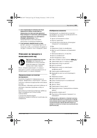 Страница 294