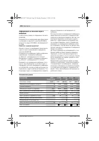 Страница 295