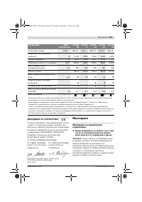 Страница 296