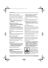 Страница 297