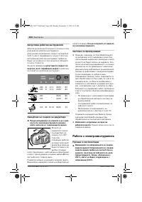 Страница 299