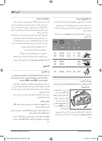 Страница 387