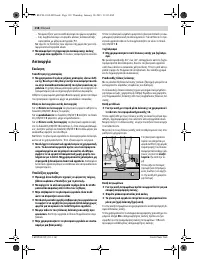 Страница 117