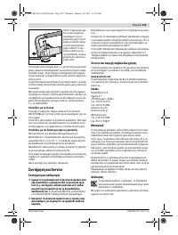 Страница 118