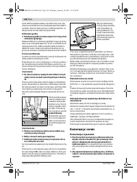 Страница 137