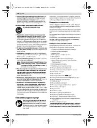 Страница 171