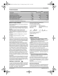 Страница 172