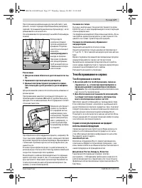 Страница 176