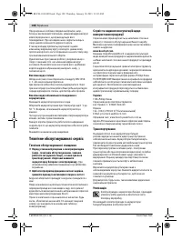 Страница 187