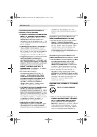 Страница 100