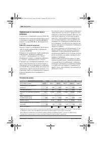 Страница 102