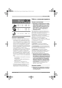 Страница 105