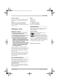 Страница 119