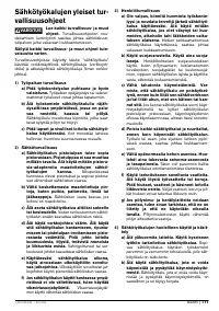 Страница 110