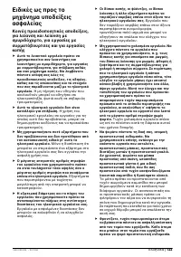 Страница 122