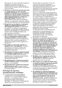 Страница 123