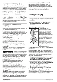 Страница 127