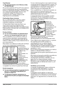 Страница 131