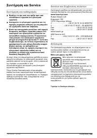 Страница 132