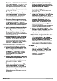 Страница 189