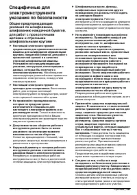 Страница 190