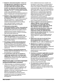 Страница 191