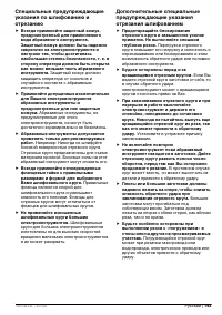 Страница 192