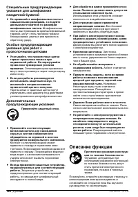 Страница 193