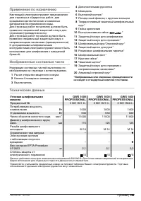 Страница 194