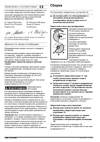 Страница 195