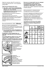 Страница 197