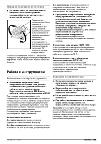 Страница 198