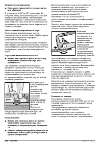 Страница 199