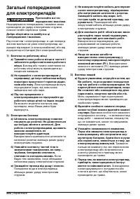 Страница 201