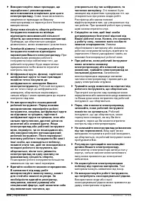 Страница 203