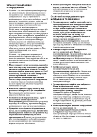 Страница 204