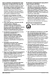 Страница 205