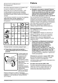 Страница 210