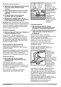Страница 211
