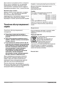 Страница 212