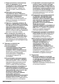 Страница 225