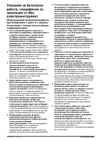 Страница 226