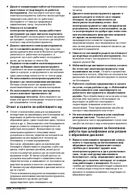 Страница 227