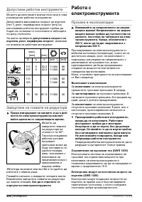 Страница 233