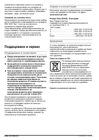 Страница 235