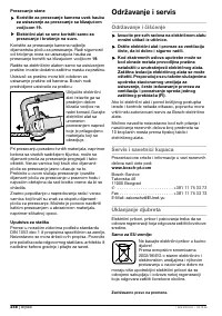 Страница 245