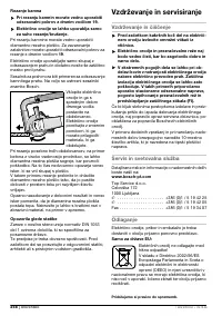 Страница 255