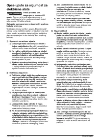 Страница 256