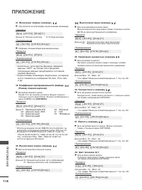 Страница 120