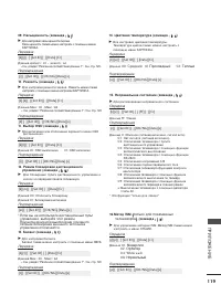 Страница 121
